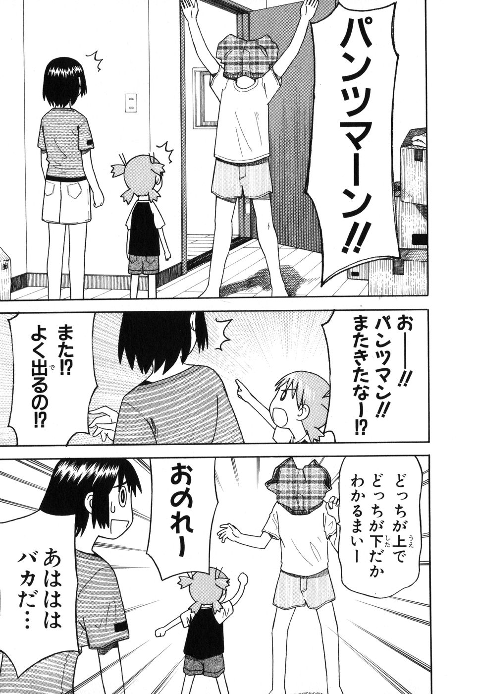 13DL.me_Yotsubato_v01_215.jpg